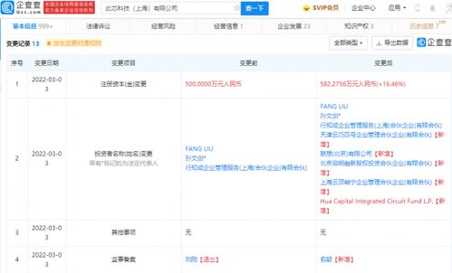 聯(lián)想戰(zhàn)略投資此芯科技，軟硬協(xié)同賦能智能化未來(lái)