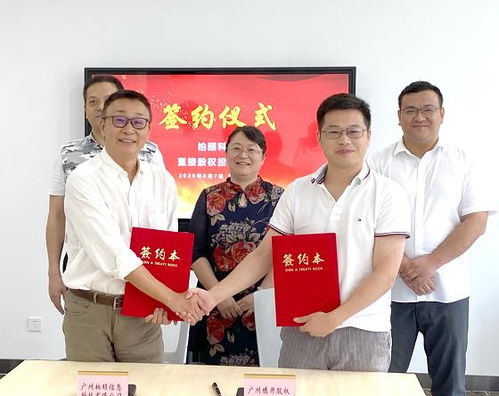 廣州開發區股權投資中國智慧養老十大品牌“愛牽掛”，受托管理股權投資基金啟新程