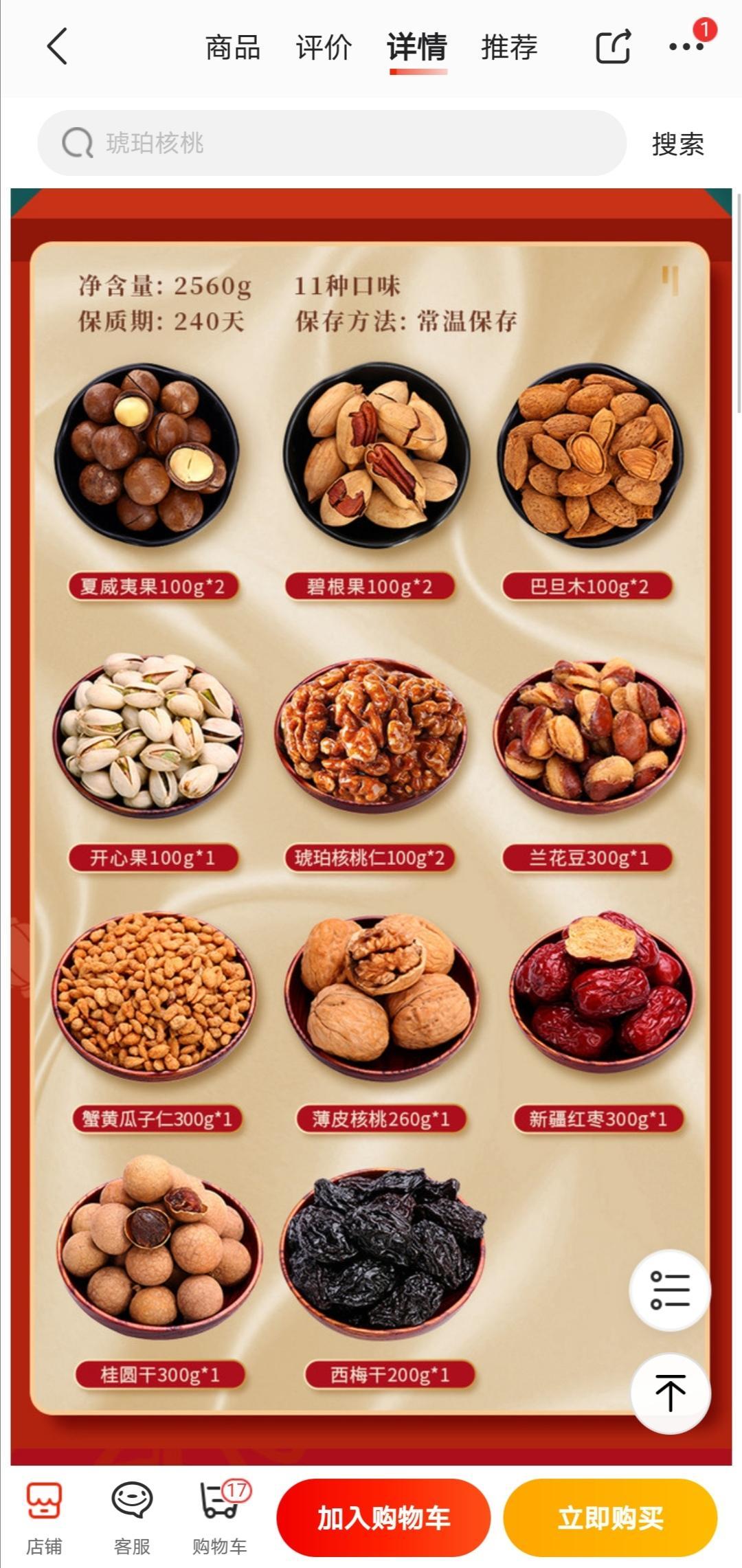 精致干果禮盒，品味自然的饋贈(zèng)