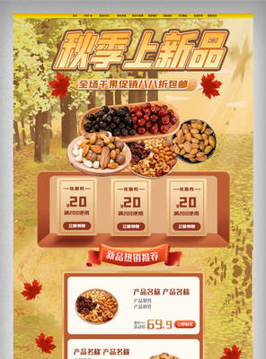 濕地生靈之韻 激發(fā)干果店鋪品味的自然療愈美學(xué)